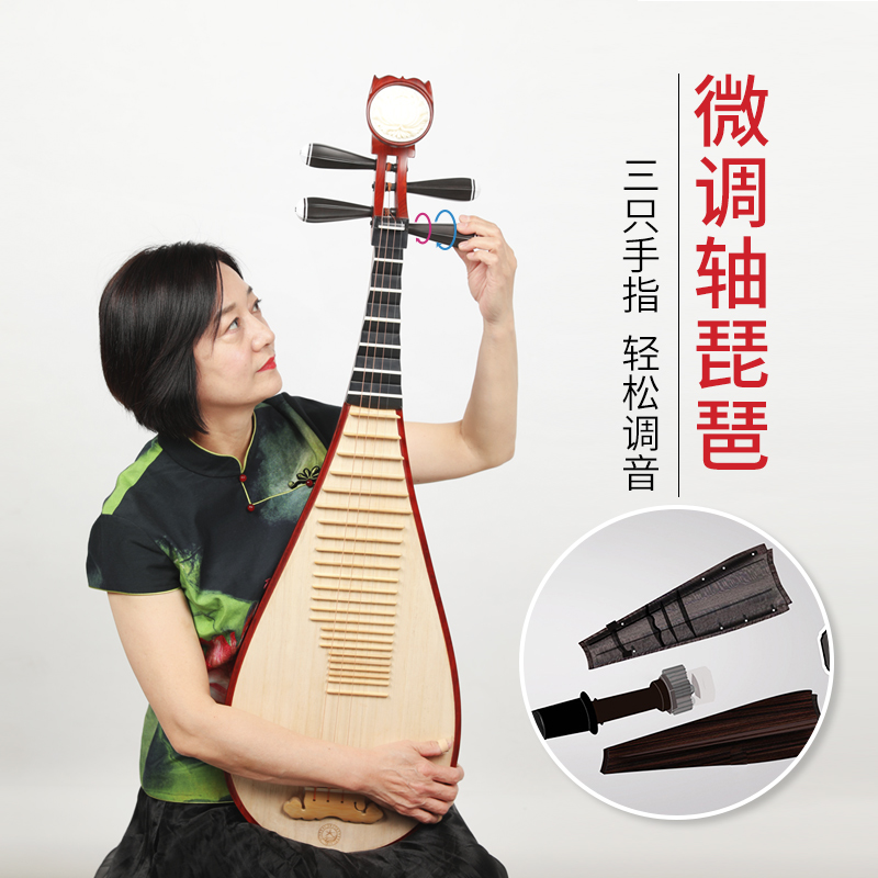 New Type Fine-tuning Axis Pipa - Musical Instrument African ulasan dan harga